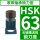 HSK63滚珠轴承锁刀座