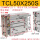 TCL50*250S