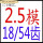 黄色 2.5模18/54齿