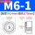 S-M6-1 [1颗] 板厚1.4mm