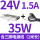 35W/24V 1.5A配电源线