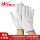 700G优质灯罩棉手套（加厚耐磨）