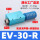 EV-30赠送消声器和接头插8