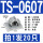 TS-0607（灰色20只）