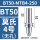 BT50-MTB4-250