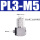 微型快拧PL3-M5