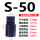 圆柱型S50(47-64)