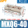 MXQ6-40