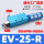 EV-25（赠送消声器和接头插8）
