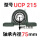 UCP215【内径75】