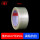 宽45mm*25米