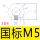 M5 国标吊母