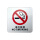 请勿吸烟 A