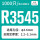 R3545（一千只黑白请备注）