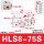 HLS8-75S