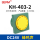 DC24V(蜂鸣声)KH-403-2黄绿色