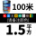 铜1.5平方100米(备注颜色)