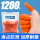 [1200只]S橙色防滑手指套