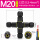 十字型M20—3芯（外线9-12mm）螺丝接线