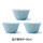 蓝天鹅茶杯(3个)-80ml