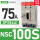 NSC100S(18kA)75A