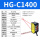 HG-C1400(NPN)