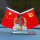中国梦红旗摆件(50ML香水)