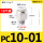 PC10-01(10个)