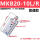 MKB20-10L/R普通款