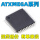 ATXMEGA128A4U-MH（价格请咨询0