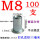 M8(100支)白