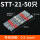 红SST-21（0.5-1.0平方）50只