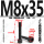 M8*35(10只