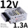 RS1512_12V13A