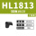 压板HL1813 1814通用 (10颗装)