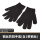 【买五送五】黑色钢丝手套（实发10双）