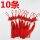 红色带玉中国结10个