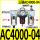 人和三联件AC4000-04/手动排水