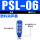 PSL塑料消声器6分 蓝色/黑色