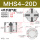 MHS4-20D 四爪