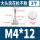 M4*12(2粒)