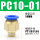 PC10-01插管10螺纹1分