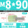 M8*90-20*22 (1个)