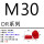 DR-M30（20个）