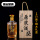 桐木盒+酒瓶1 500ml