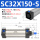 SC32-150-S【带磁】