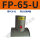 管道用FP-65-U 带PC8-02+2分消声器
