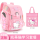 KT粉色+补习袋