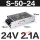 S-50W-24V