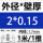 外径2毫米壁厚0.15毫米*1米